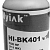 Чернила HP (711) HP Designjet T120/520 (100ml, Black, Pigment) HI-BK442 EverBrite™ MyInk