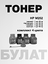 �������� ����� HP Color LJ M252 ��� ����� CMYK 4 ��)