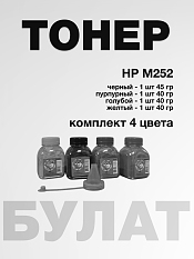 �������� ����� HP Color LJ M252 ��� ����� CMYK 4 ��)