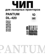 ��� Pantum P3010/M7100 DL-420 drum (12k) (���� 10��)
